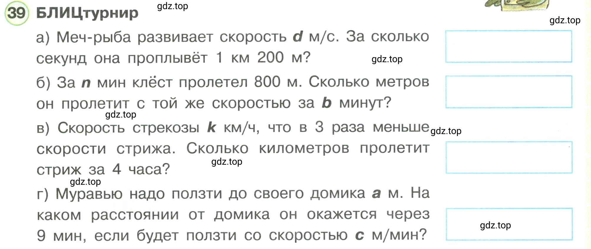 Условие номер 39 (страница 62) гдз по математике 3 класс Петерсон, рабочая тетрадь 3 часть