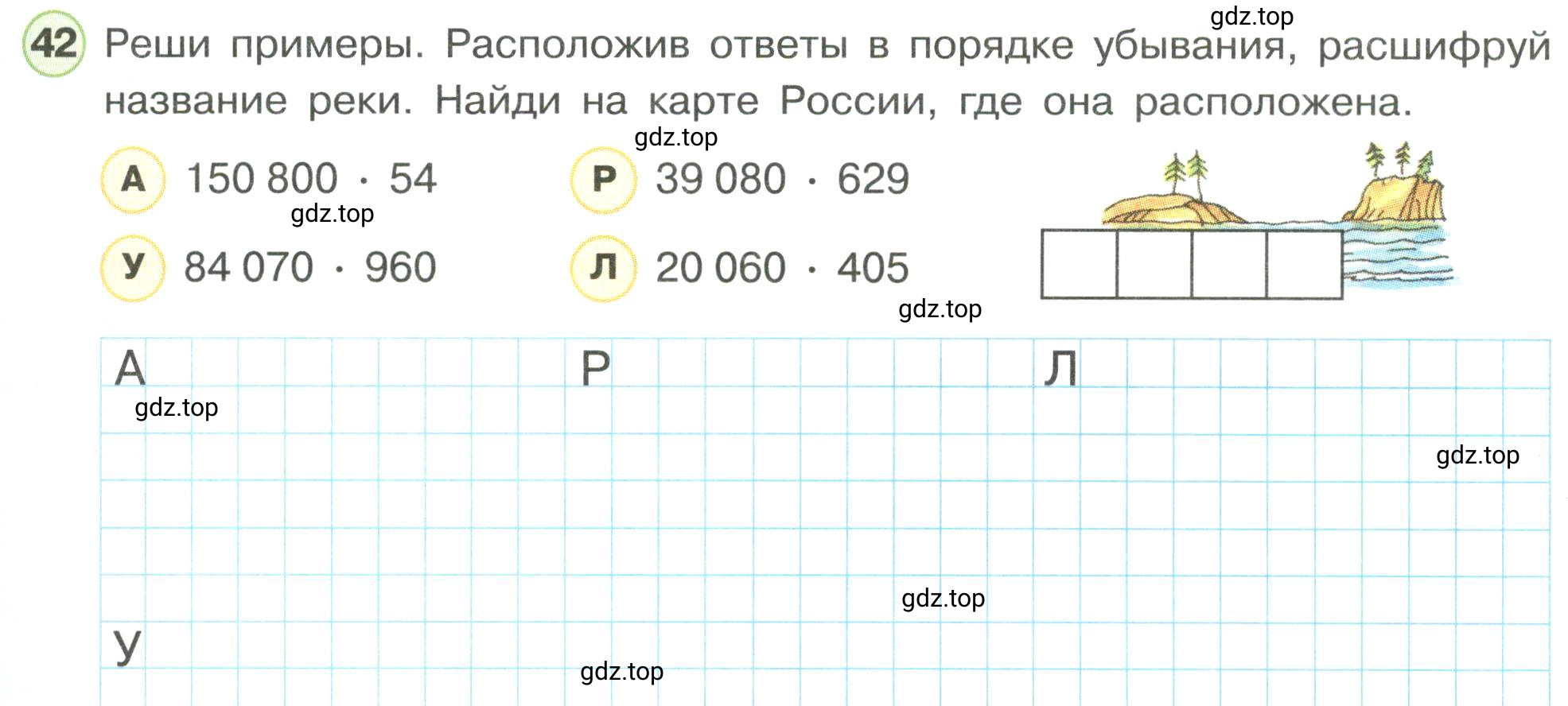 Условие номер 42 (страница 63) гдз по математике 3 класс Петерсон, рабочая тетрадь 3 часть