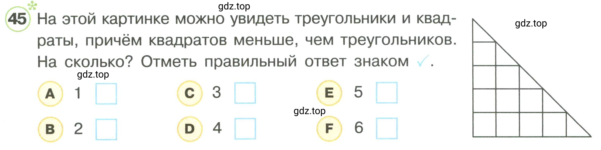 Условие номер 45 (страница 64) гдз по математике 3 класс Петерсон, рабочая тетрадь 3 часть