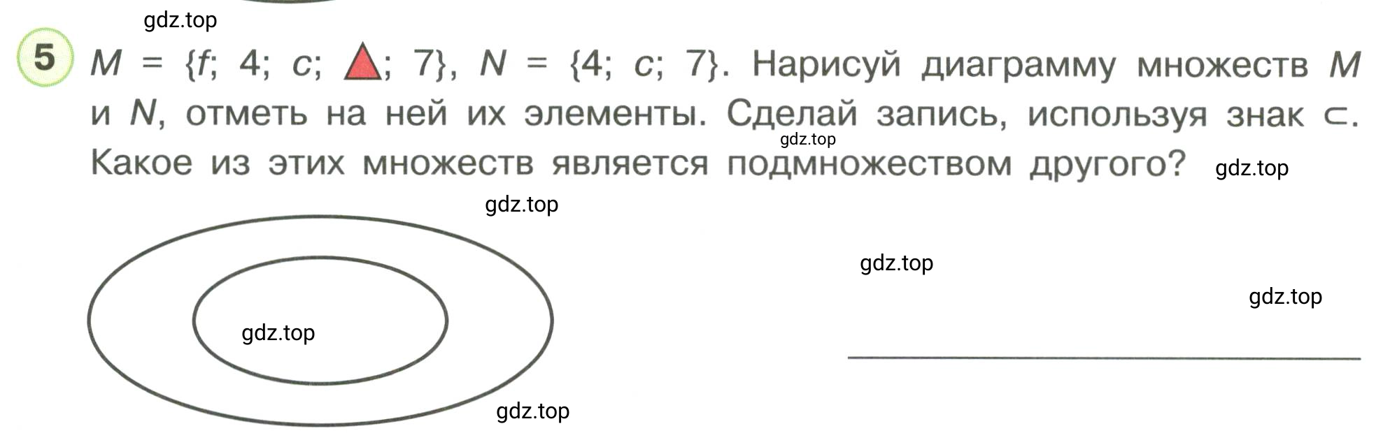 Условие номер 5 (страница 53) гдз по математике 3 класс Петерсон, рабочая тетрадь 3 часть