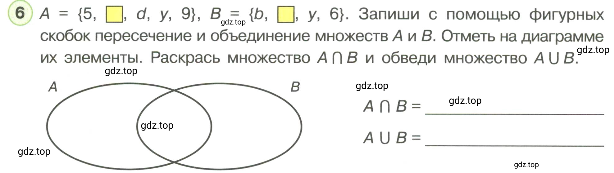 Условие номер 6 (страница 53) гдз по математике 3 класс Петерсон, рабочая тетрадь 3 часть