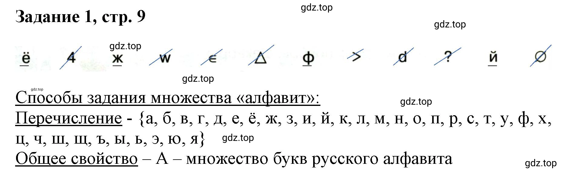 Решение номер 1 (страница 9) гдз по математике 3 класс Петерсон, рабочая тетрадь 1 часть