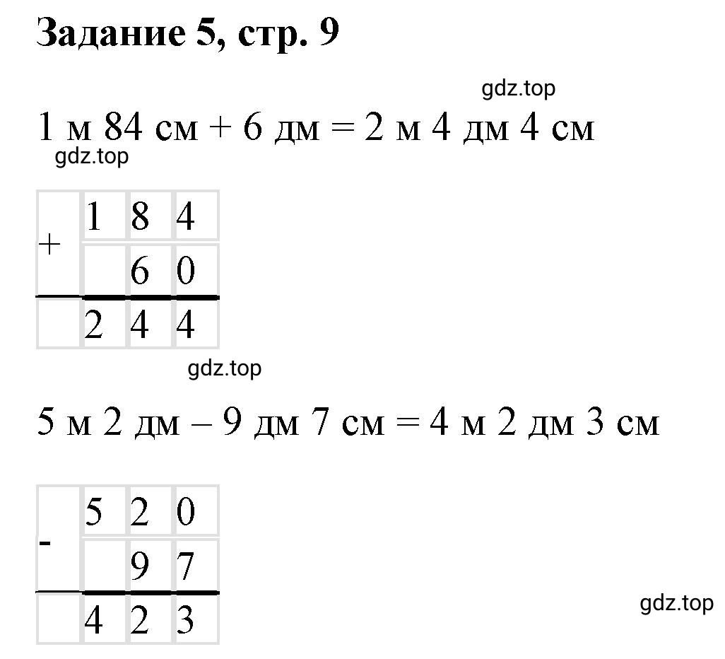 Решение номер 5 (страница 9) гдз по математике 3 класс Петерсон, рабочая тетрадь 1 часть