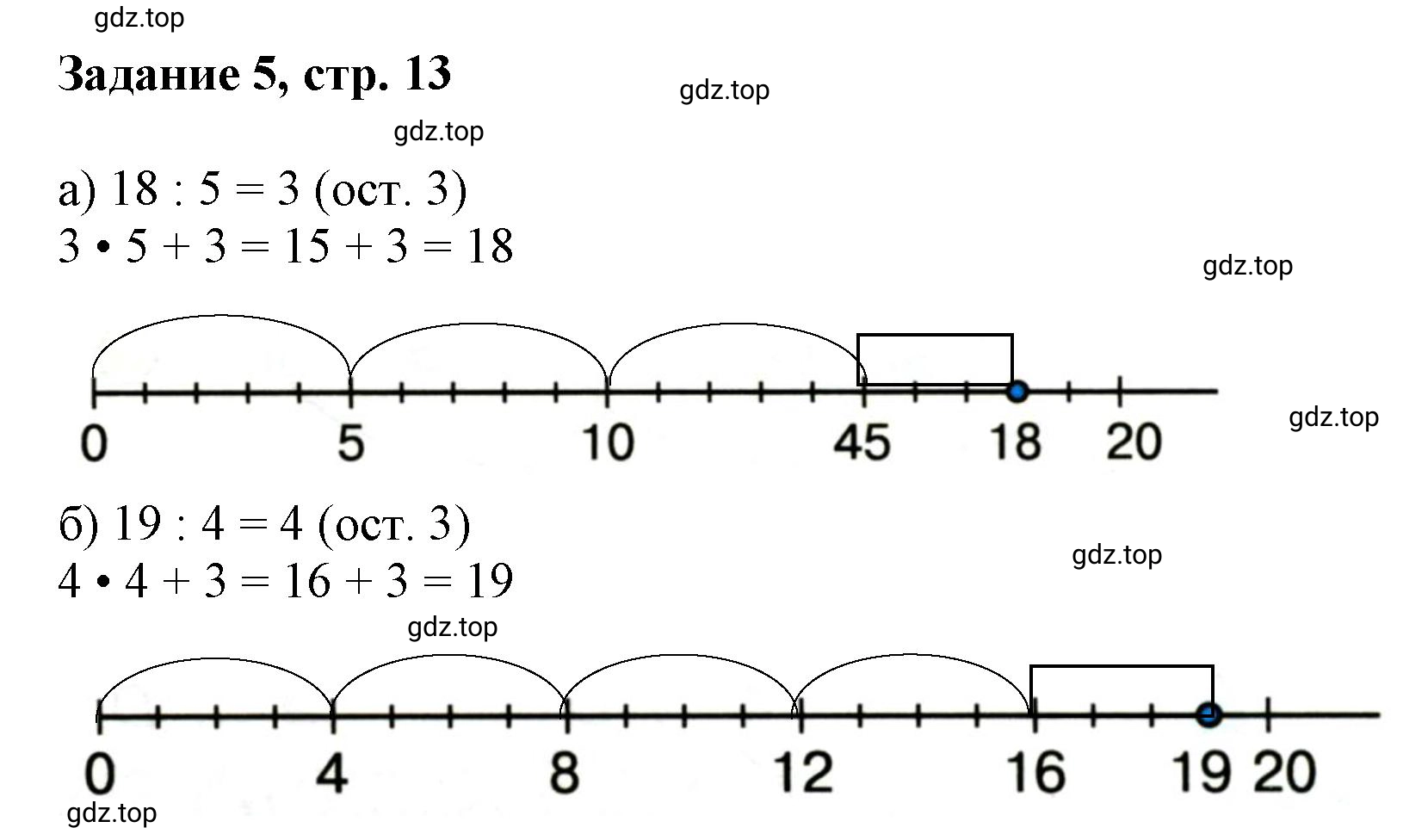 Решение номер 5 (страница 13) гдз по математике 3 класс Петерсон, рабочая тетрадь 1 часть