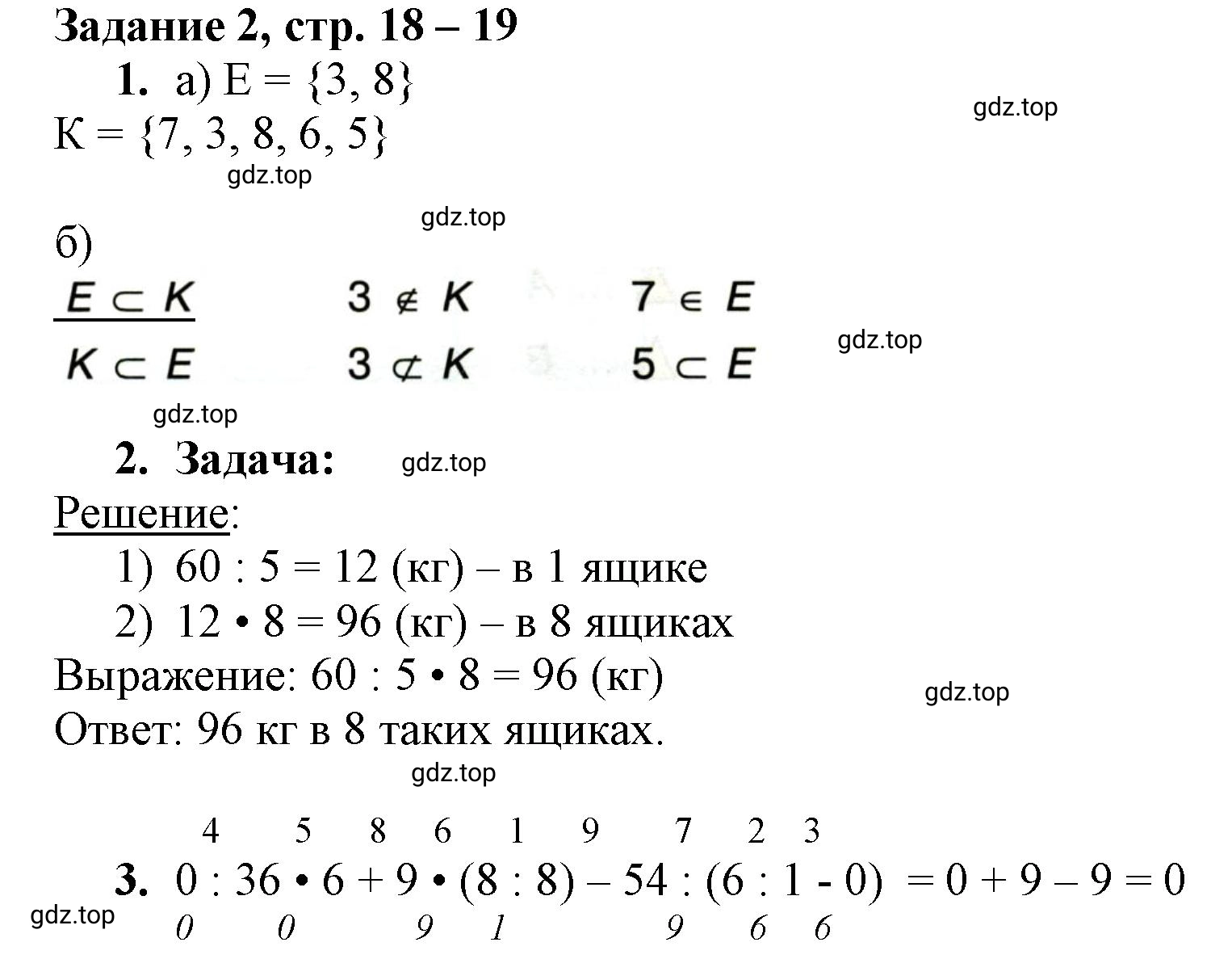 Решение номер 2 (страница 18) гдз по математике 3 класс Петерсон, рабочая тетрадь 1 часть