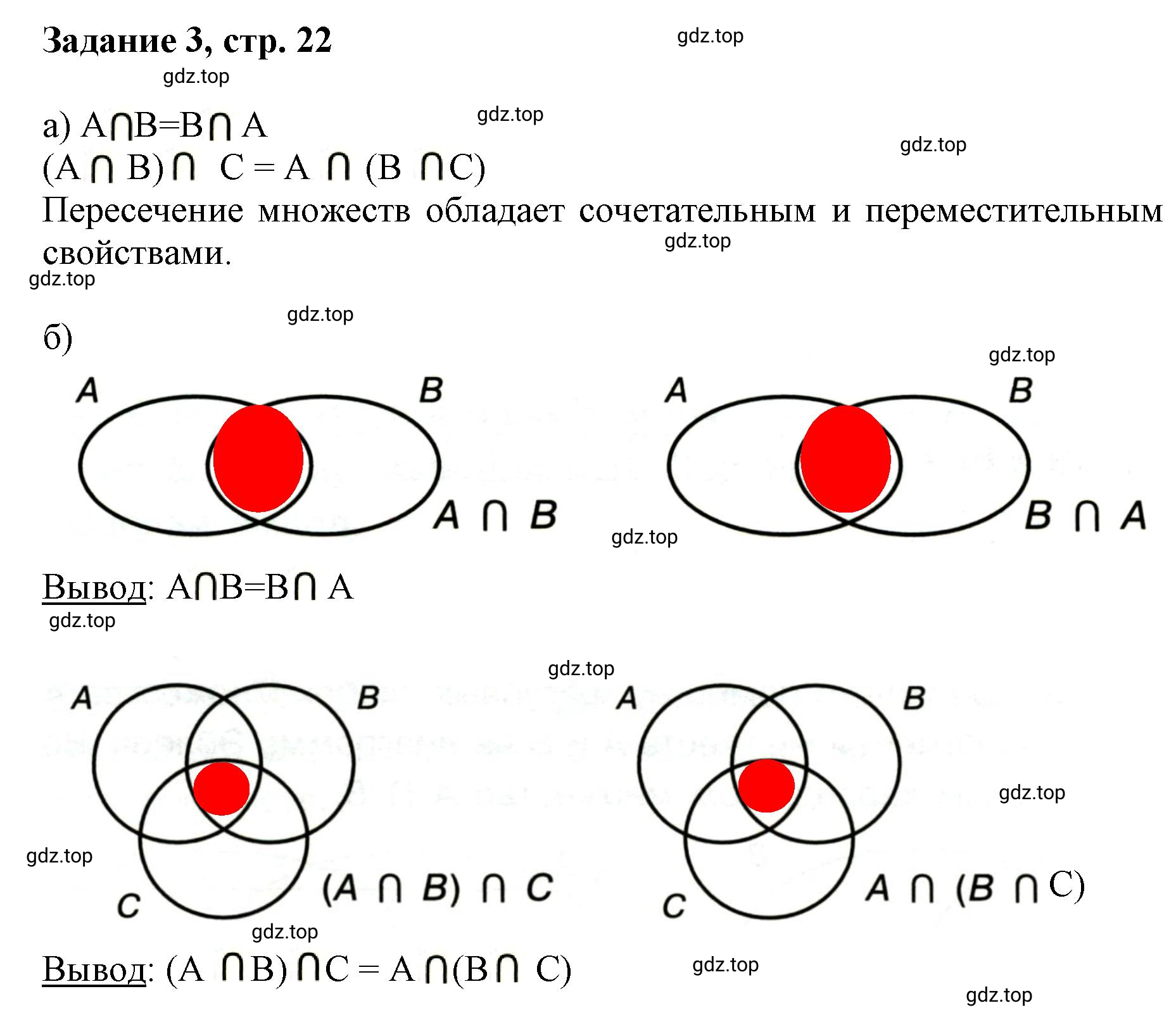 Решение номер 3 (страница 22) гдз по математике 3 класс Петерсон, рабочая тетрадь 1 часть