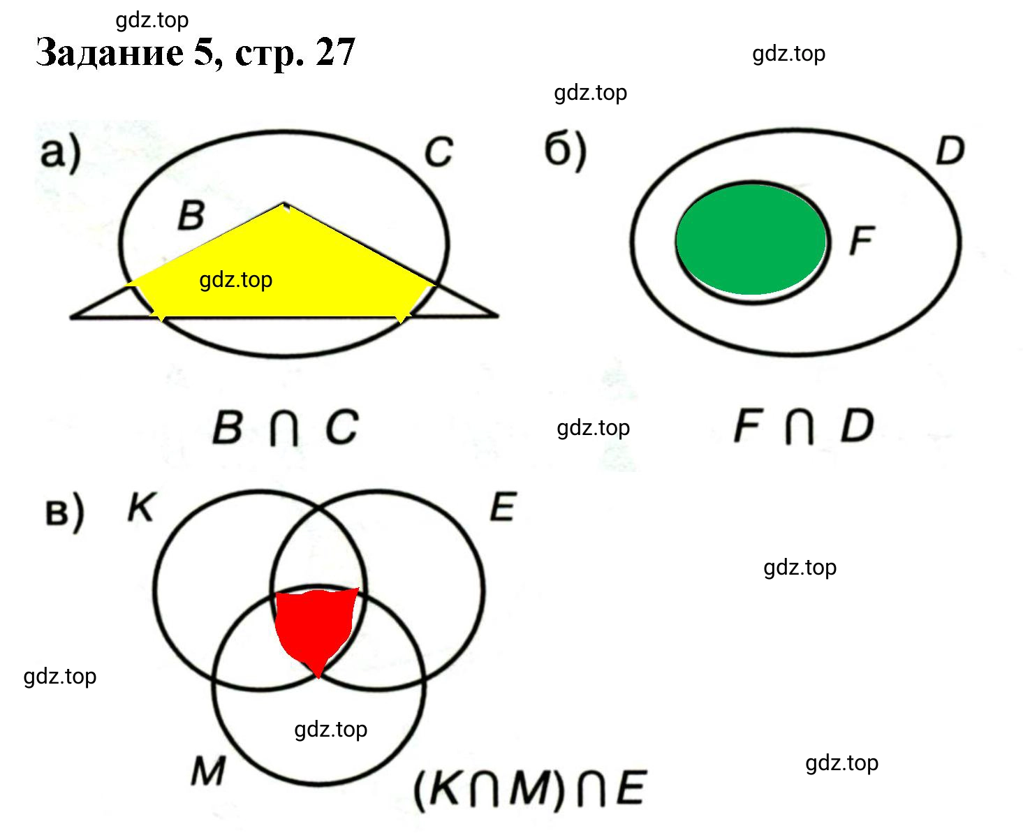 Решение номер 5 (страница 27) гдз по математике 3 класс Петерсон, рабочая тетрадь 1 часть