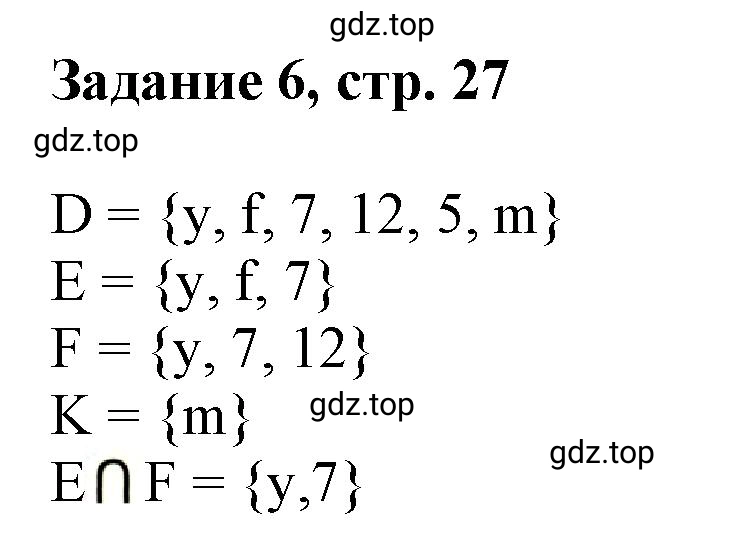 Решение номер 6 (страница 27) гдз по математике 3 класс Петерсон, рабочая тетрадь 1 часть