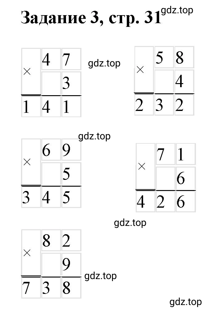 Решение номер 3 (страница 31) гдз по математике 3 класс Петерсон, рабочая тетрадь 1 часть