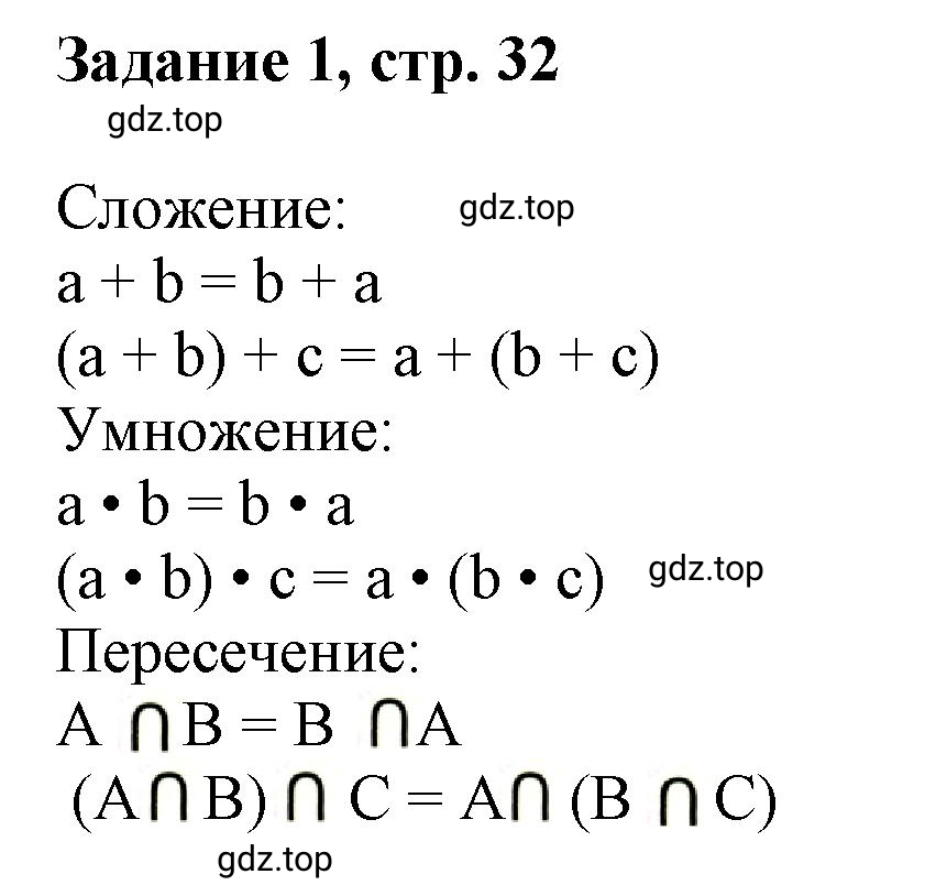 Решение номер 1 (страница 32) гдз по математике 3 класс Петерсон, рабочая тетрадь 1 часть