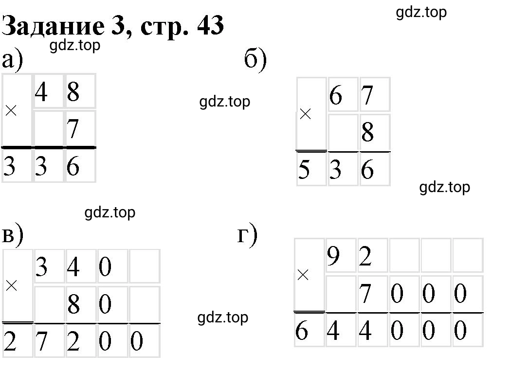 Решение номер 3 (страница 43) гдз по математике 3 класс Петерсон, рабочая тетрадь 1 часть