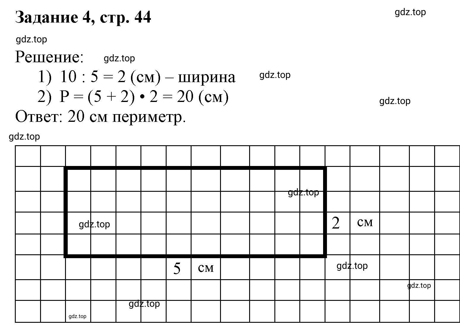 Решение номер 4 (страница 44) гдз по математике 3 класс Петерсон, рабочая тетрадь 1 часть