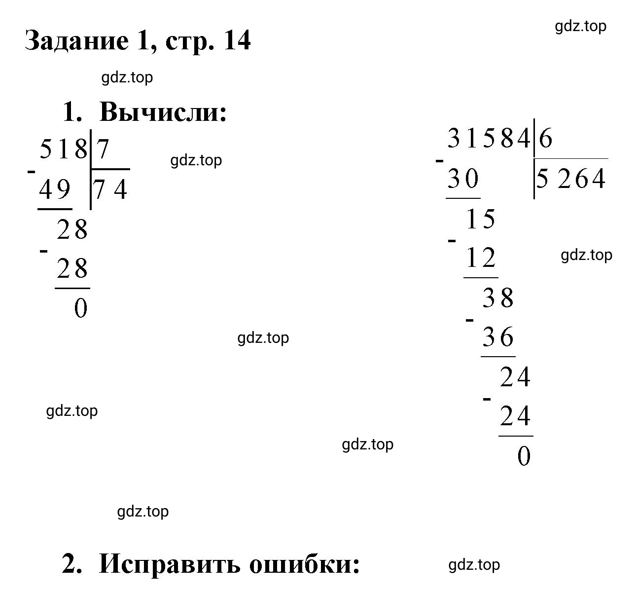 Решение номер 1 (страница 14) гдз по математике 3 класс Петерсон, рабочая тетрадь 2 часть