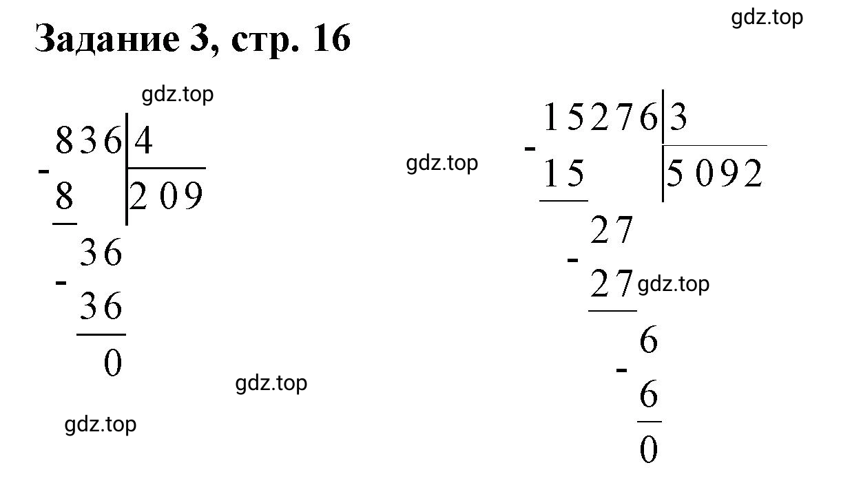 Решение номер 3 (страница 16) гдз по математике 3 класс Петерсон, рабочая тетрадь 2 часть