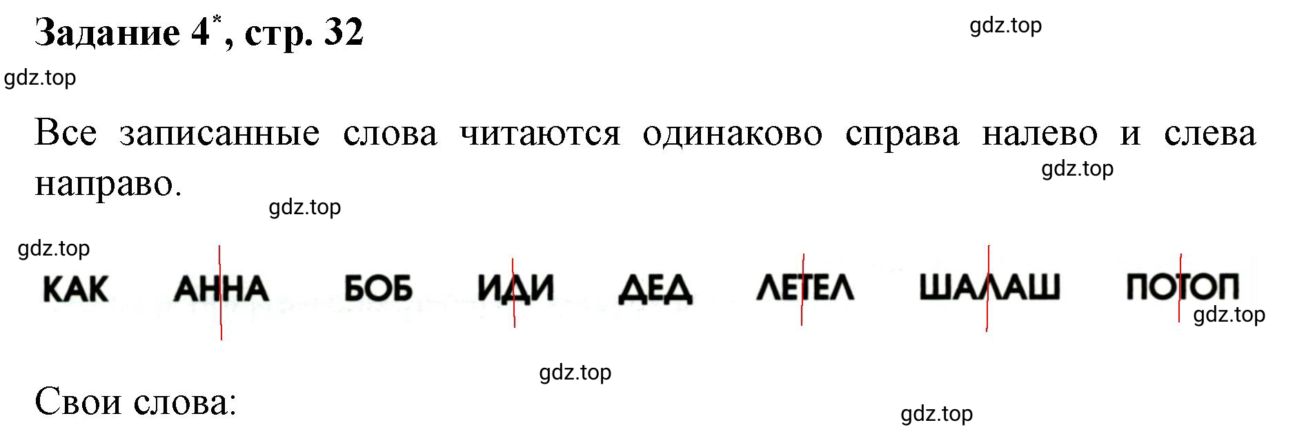 Решение номер 4 (страница 32) гдз по математике 3 класс Петерсон, рабочая тетрадь 2 часть