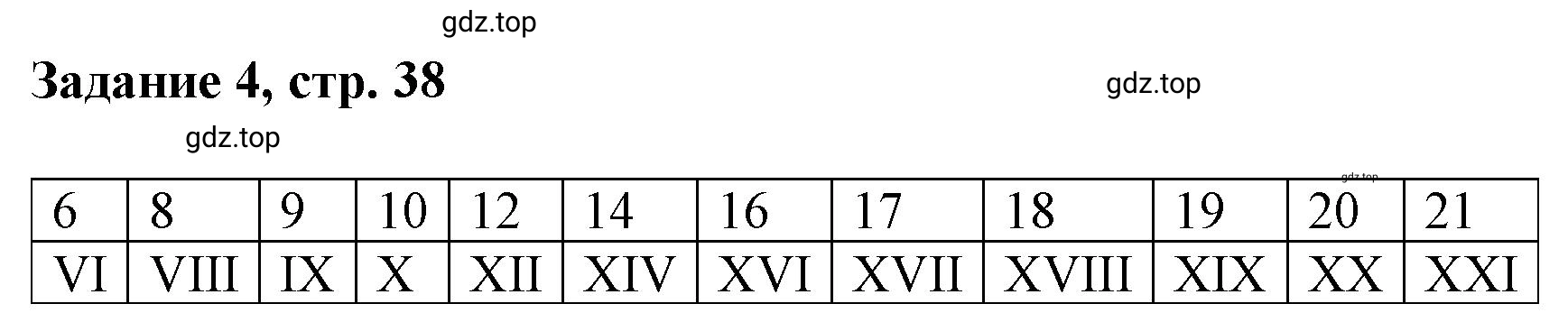 Решение номер 4 (страница 38) гдз по математике 3 класс Петерсон, рабочая тетрадь 2 часть