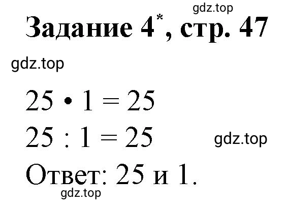 Решение номер 4 (страница 57) гдз по математике 3 класс Петерсон, рабочая тетрадь 2 часть