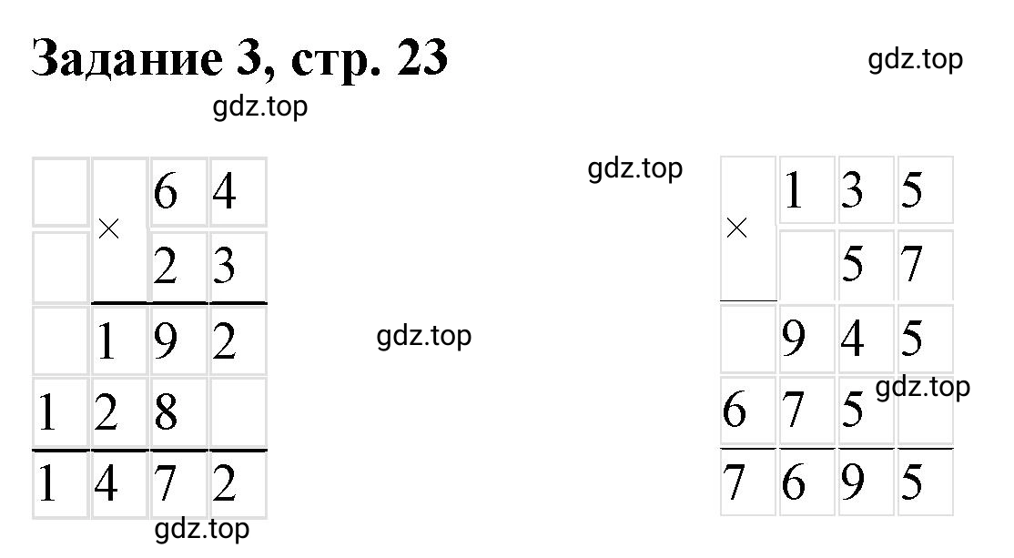 Решение номер 3 (страница 23) гдз по математике 3 класс Петерсон, рабочая тетрадь 3 часть