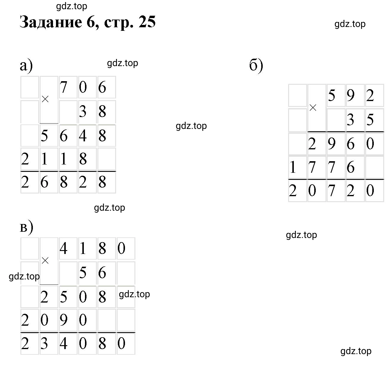 Решение номер 6 (страница 25) гдз по математике 3 класс Петерсон, рабочая тетрадь 3 часть