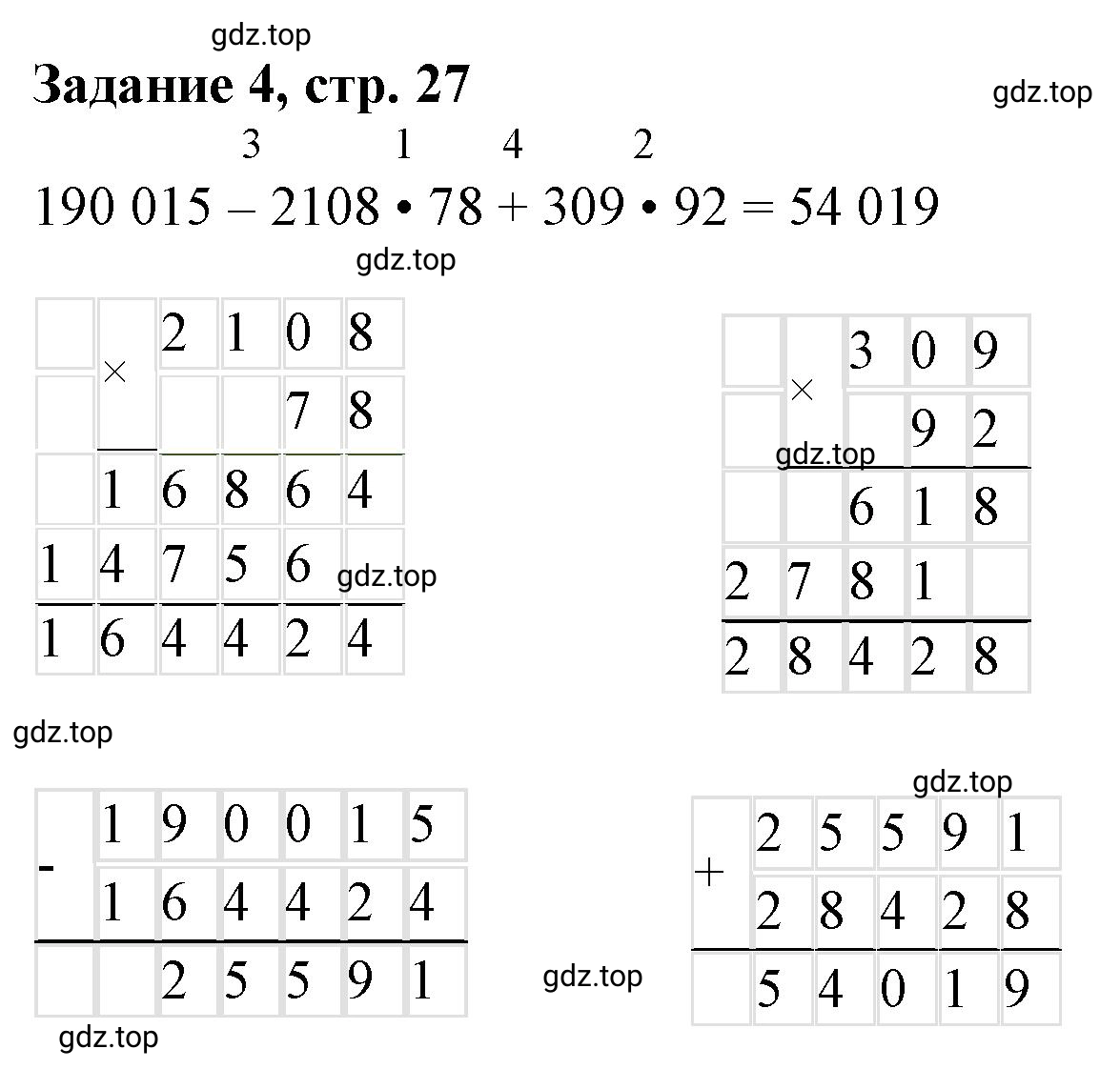 Решение номер 4 (страница 27) гдз по математике 3 класс Петерсон, рабочая тетрадь 3 часть