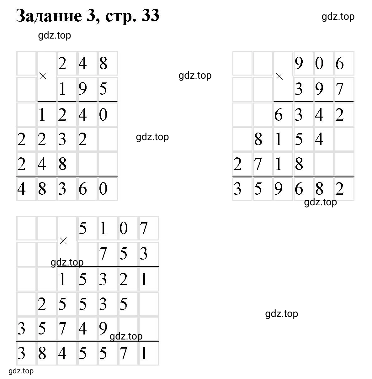 Решение номер 3 (страница 33) гдз по математике 3 класс Петерсон, рабочая тетрадь 3 часть