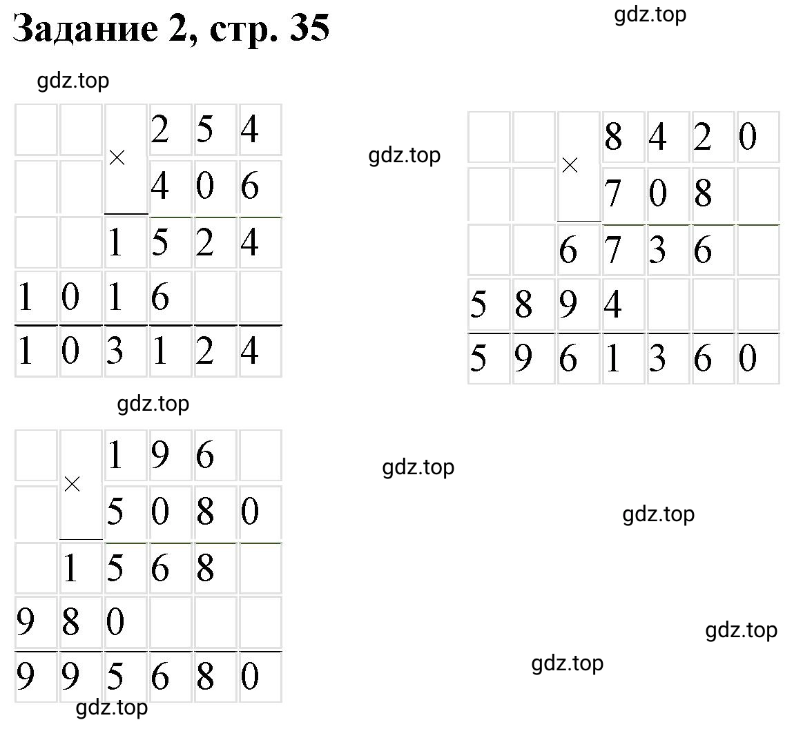 Решение номер 2 (страница 35) гдз по математике 3 класс Петерсон, рабочая тетрадь 3 часть