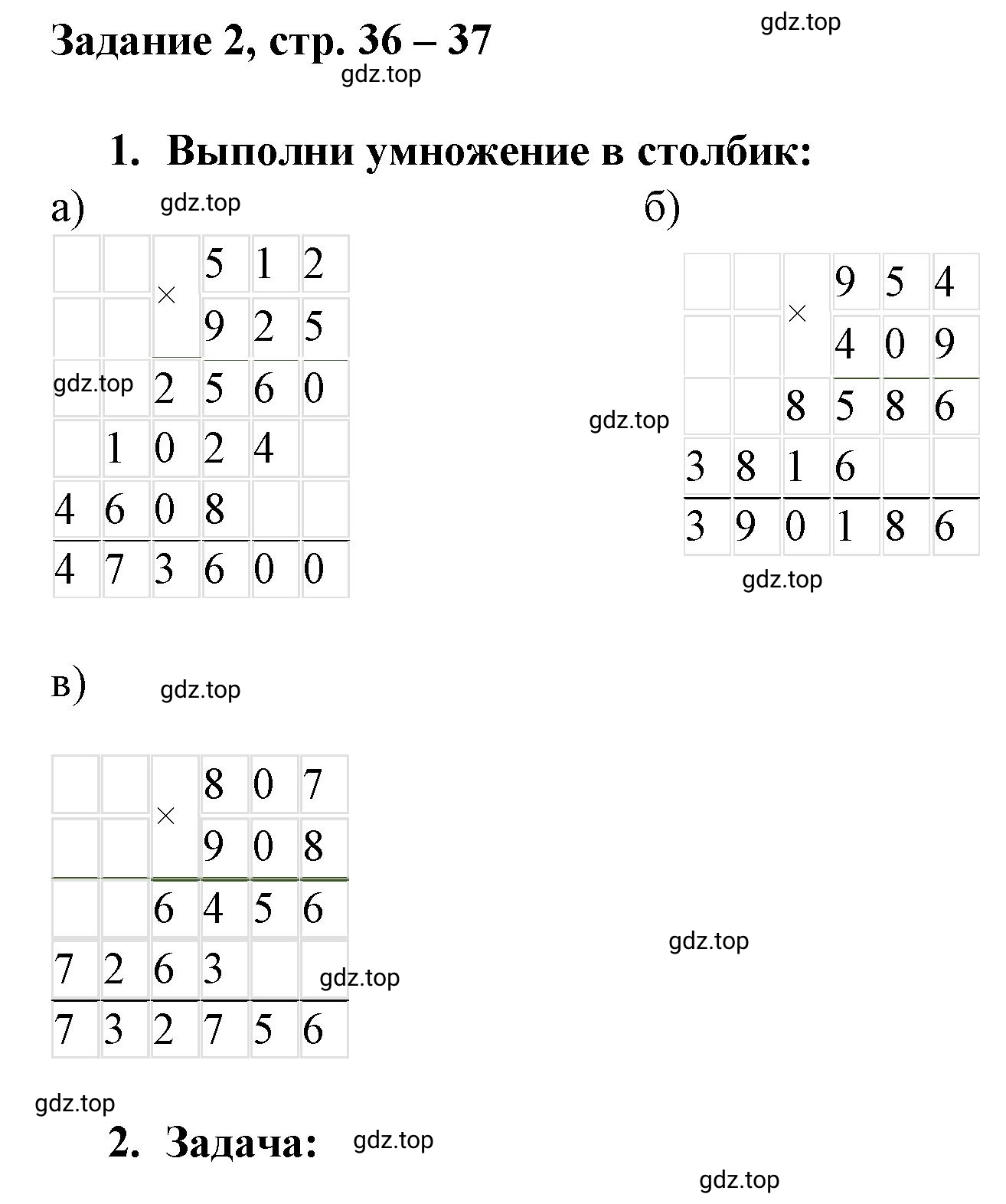 Решение номер 2 (страница 36) гдз по математике 3 класс Петерсон, рабочая тетрадь 3 часть