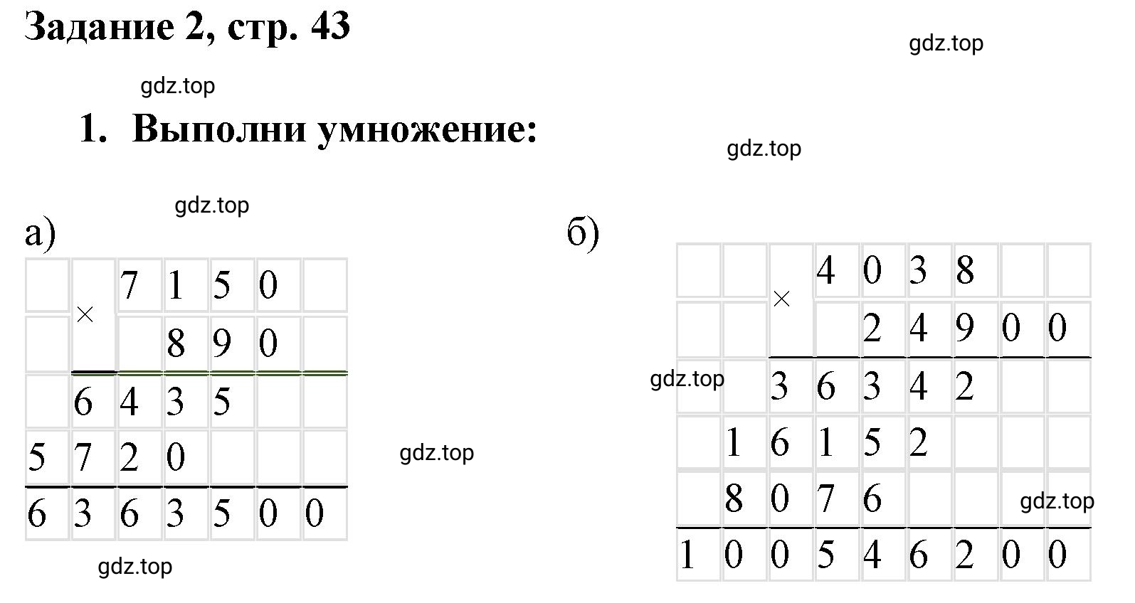 Решение номер 2 (страница 43) гдз по математике 3 класс Петерсон, рабочая тетрадь 3 часть