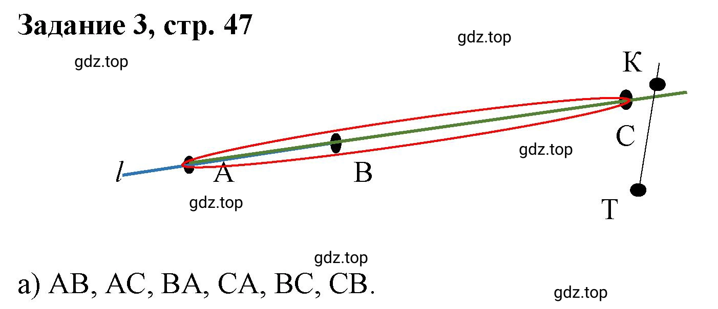 Решение номер 3 (страница 47) гдз по математике 3 класс Петерсон, рабочая тетрадь 3 часть