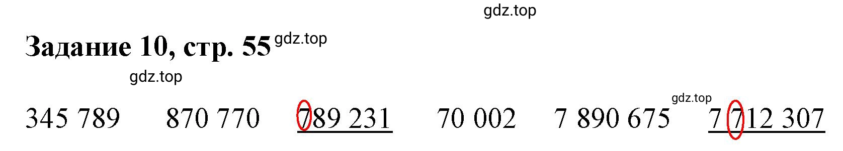 Решение номер 10 (страница 55) гдз по математике 3 класс Петерсон, рабочая тетрадь 3 часть