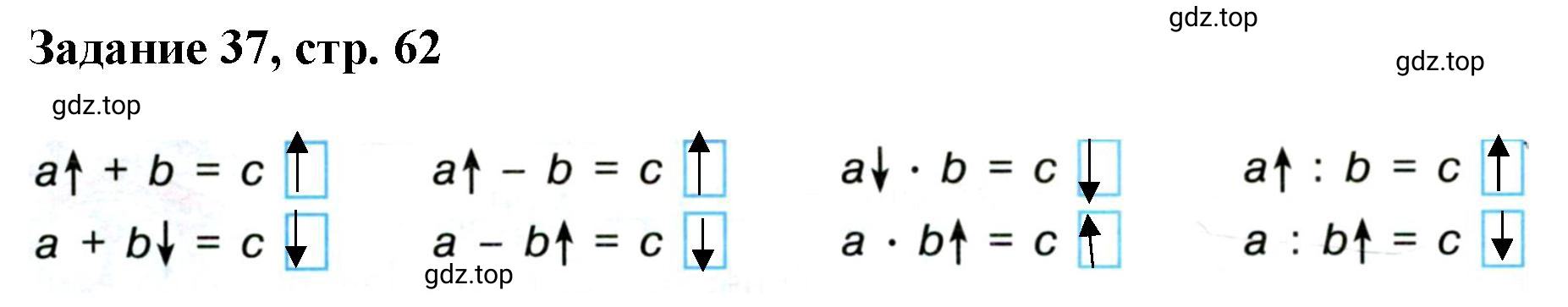 Решение номер 37 (страница 62) гдз по математике 3 класс Петерсон, рабочая тетрадь 3 часть