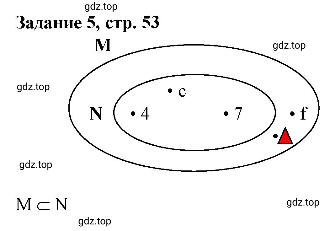 Решение номер 5 (страница 53) гдз по математике 3 класс Петерсон, рабочая тетрадь 3 часть