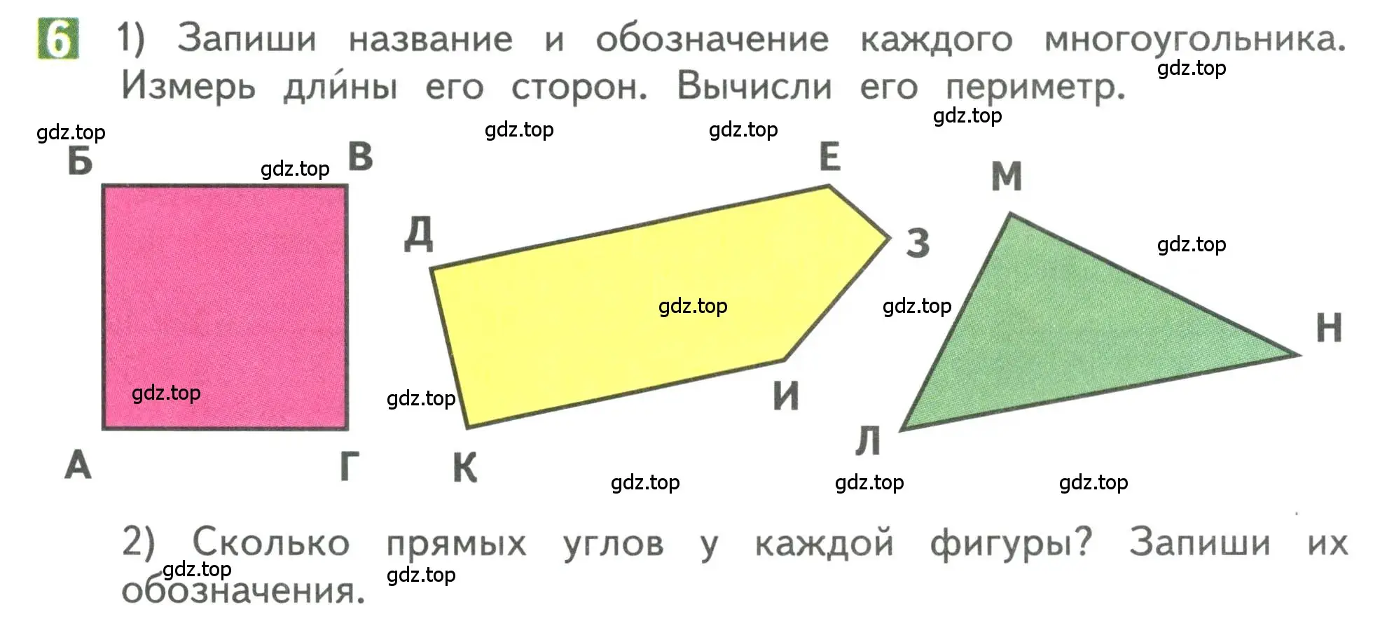 Условие номер 6 (страница 11) гдз по математике 3 класс Дорофеев, Миракова, учебник 1 часть