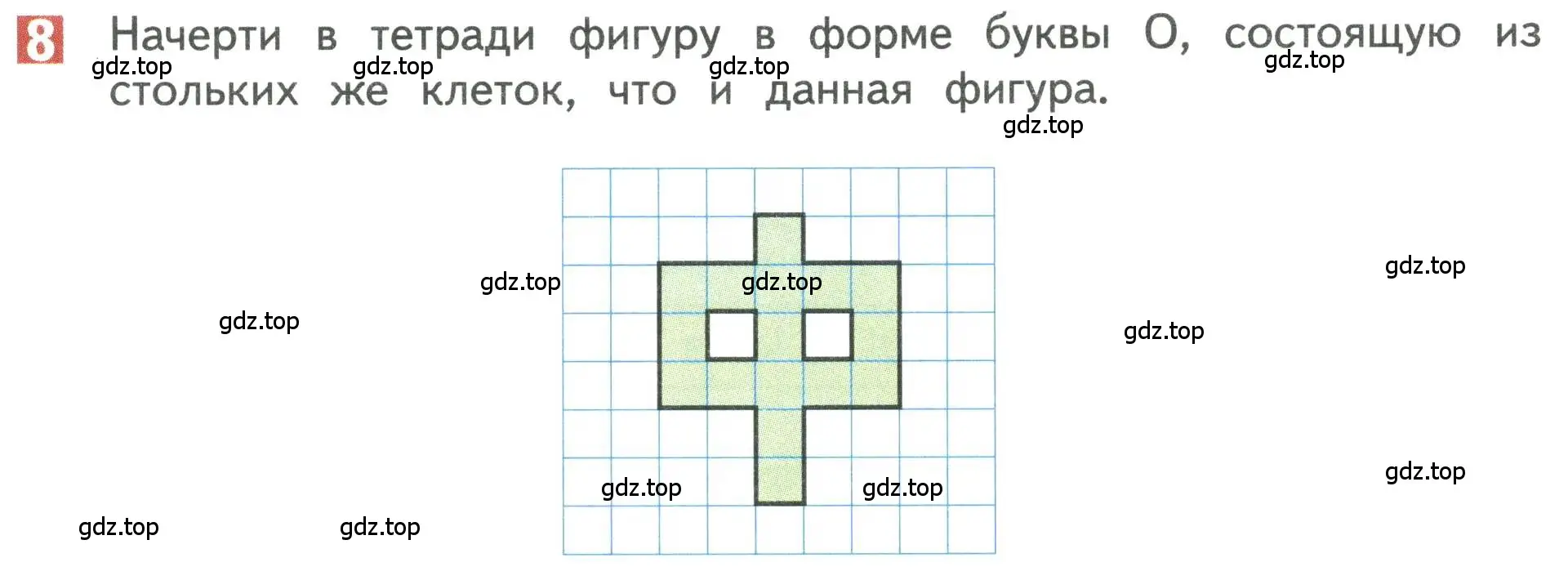 Условие номер 8 (страница 101) гдз по математике 3 класс Дорофеев, Миракова, учебник 1 часть