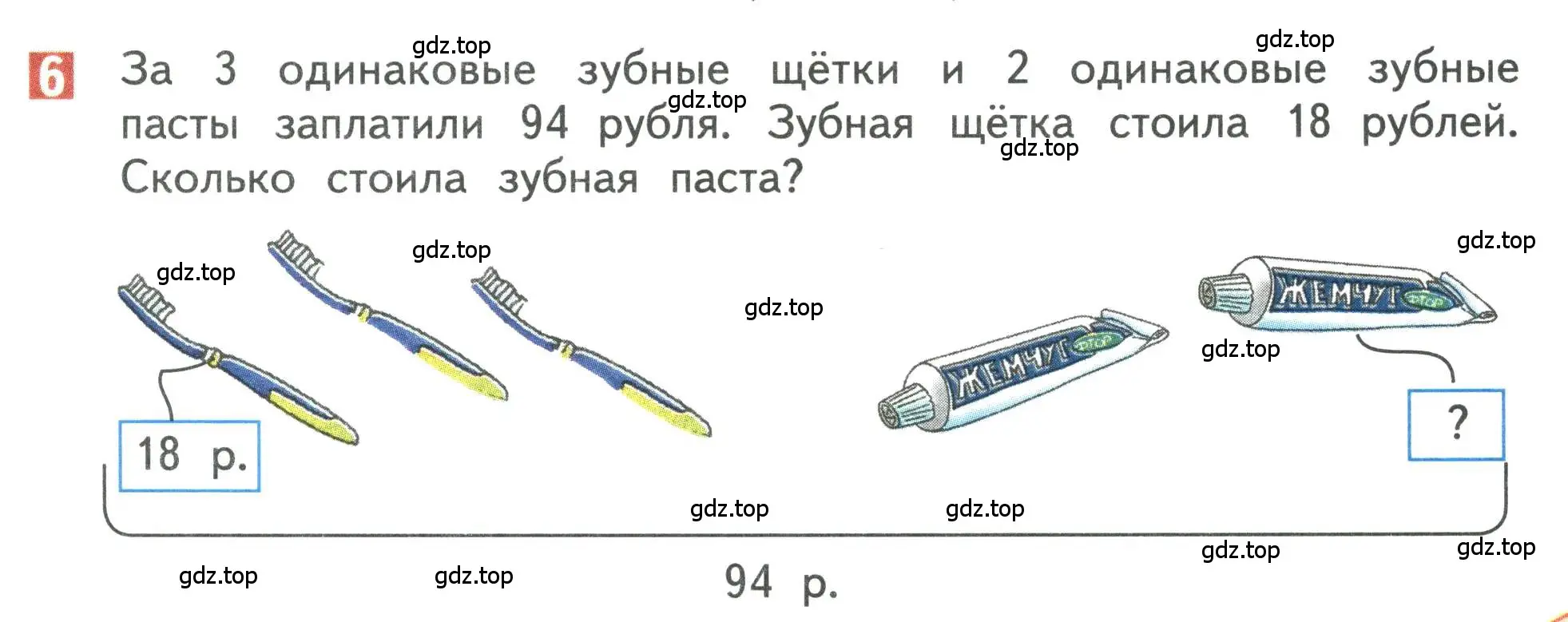 Условие номер 6 (страница 105) гдз по математике 3 класс Дорофеев, Миракова, учебник 1 часть