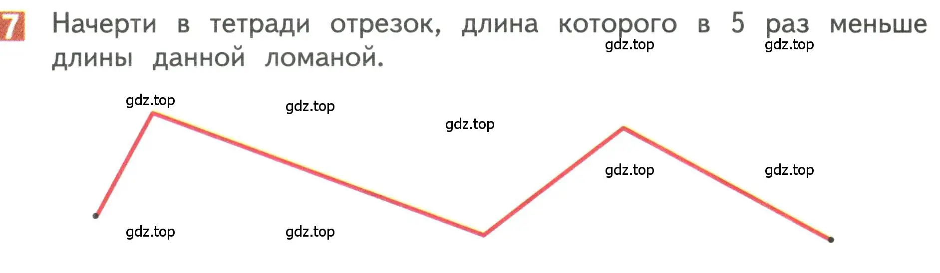 Условие номер 7 (страница 106) гдз по математике 3 класс Дорофеев, Миракова, учебник 1 часть