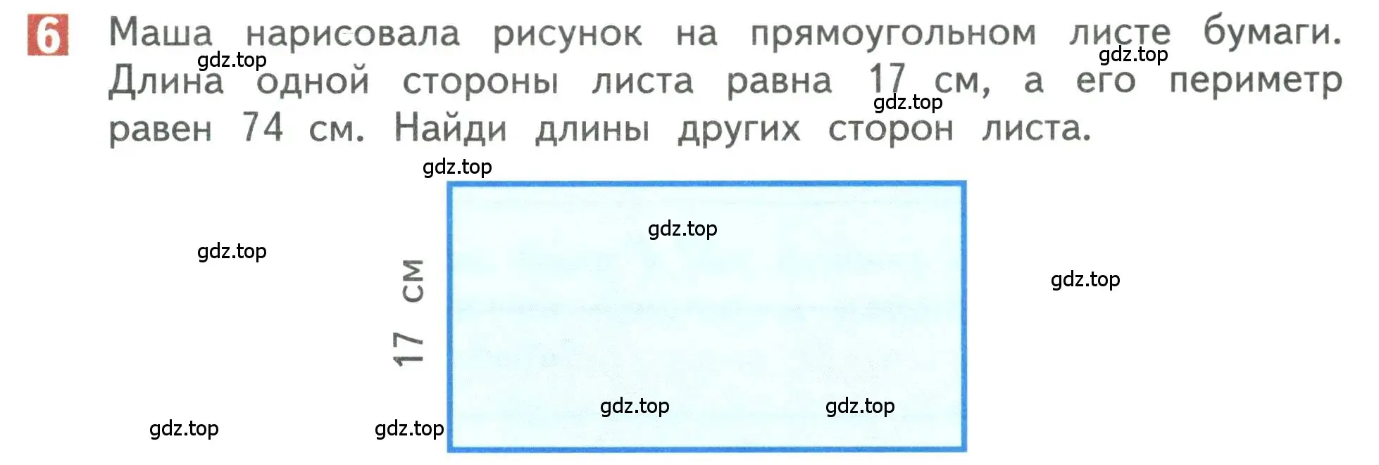 Условие номер 6 (страница 113) гдз по математике 3 класс Дорофеев, Миракова, учебник 1 часть