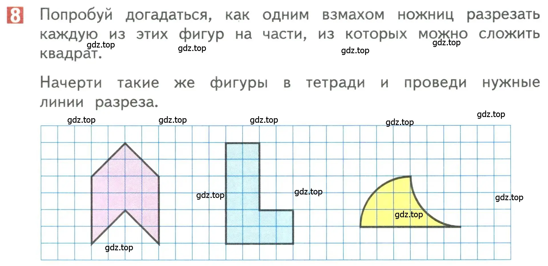 Условие номер 8 (страница 113) гдз по математике 3 класс Дорофеев, Миракова, учебник 1 часть