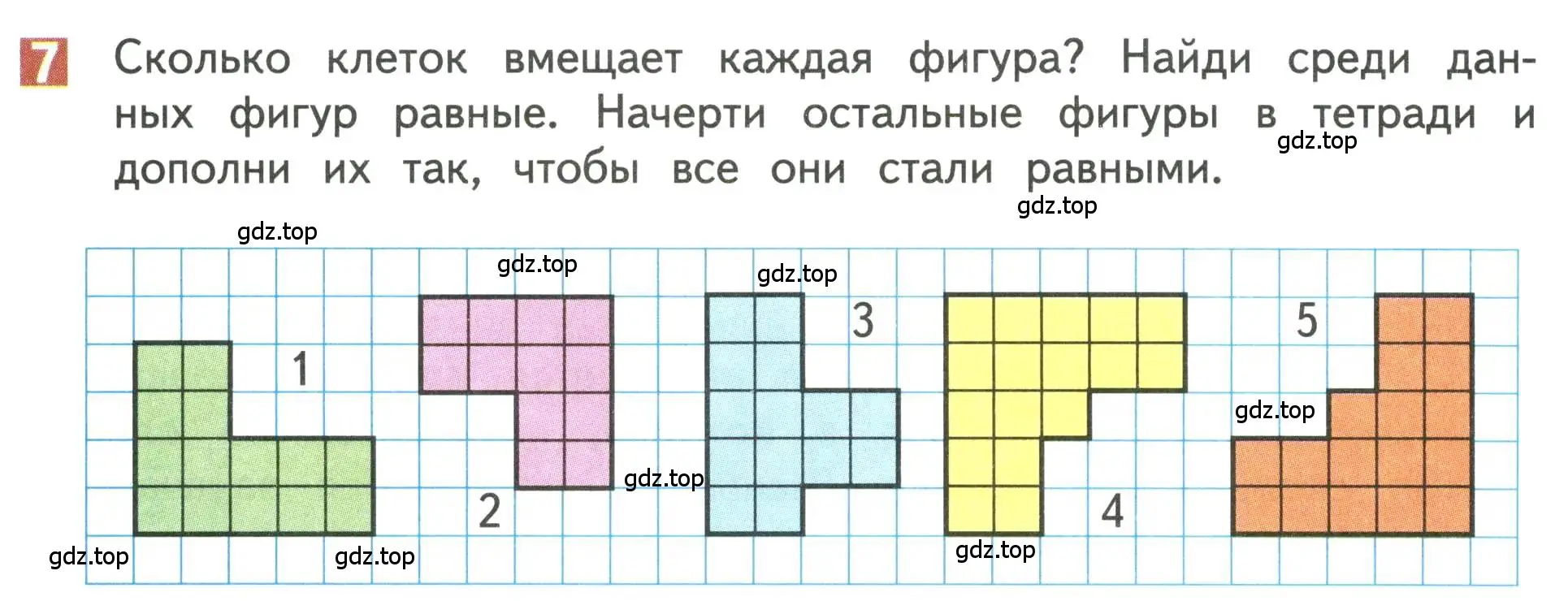 Условие номер 7 (страница 118) гдз по математике 3 класс Дорофеев, Миракова, учебник 1 часть