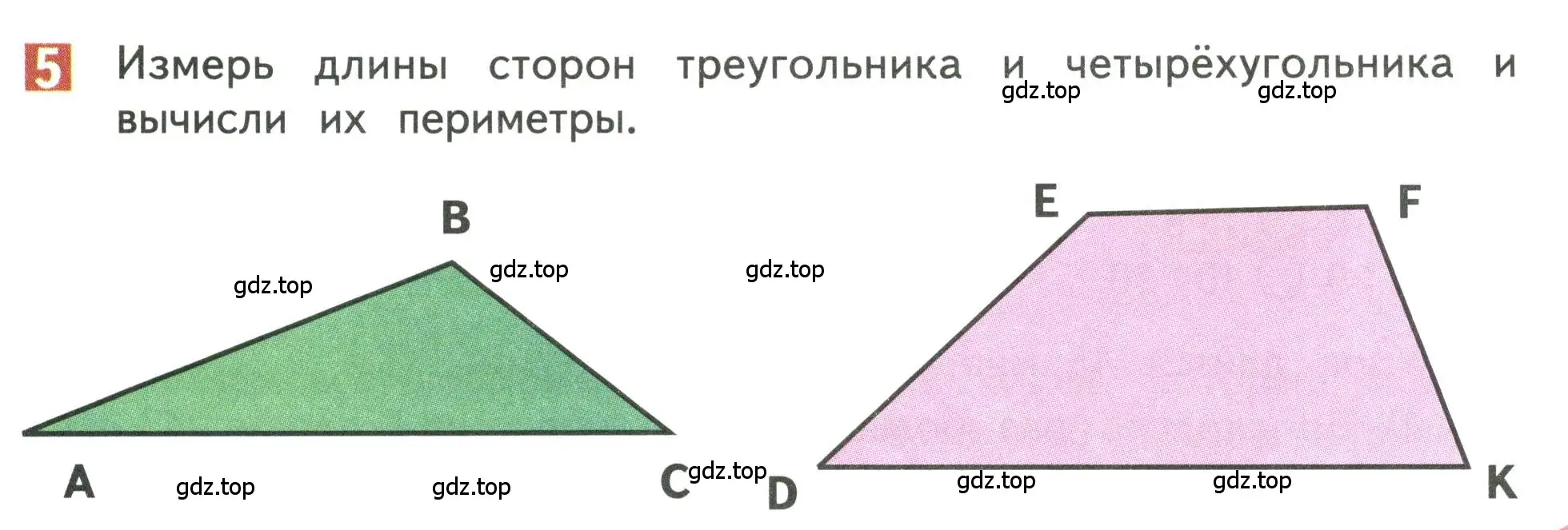 Измерь стороны треугольника и периметр каждого. Измерь длины сторон четырехугольника и. Периметр треугольника и четырехугольника. Измерь длины сторон треугольника. Треугольники и Четырехугольники.