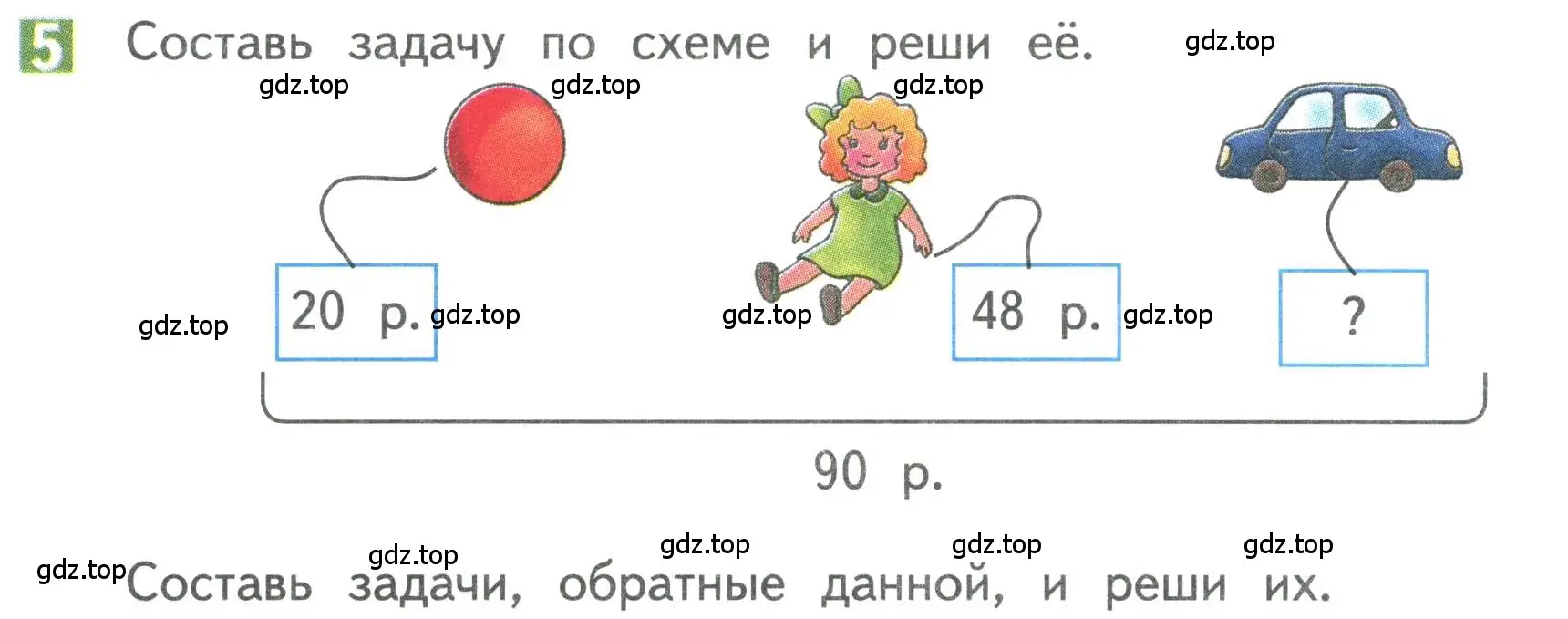 Условие номер 5 (страница 12) гдз по математике 3 класс Дорофеев, Миракова, учебник 1 часть