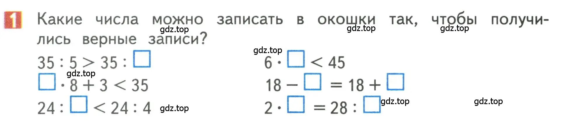 Условие номер 1 (страница 122) гдз по математике 3 класс Дорофеев, Миракова, учебник 1 часть