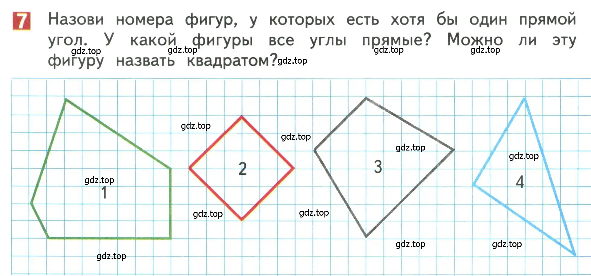 Условие номер 7 (страница 123) гдз по математике 3 класс Дорофеев, Миракова, учебник 1 часть