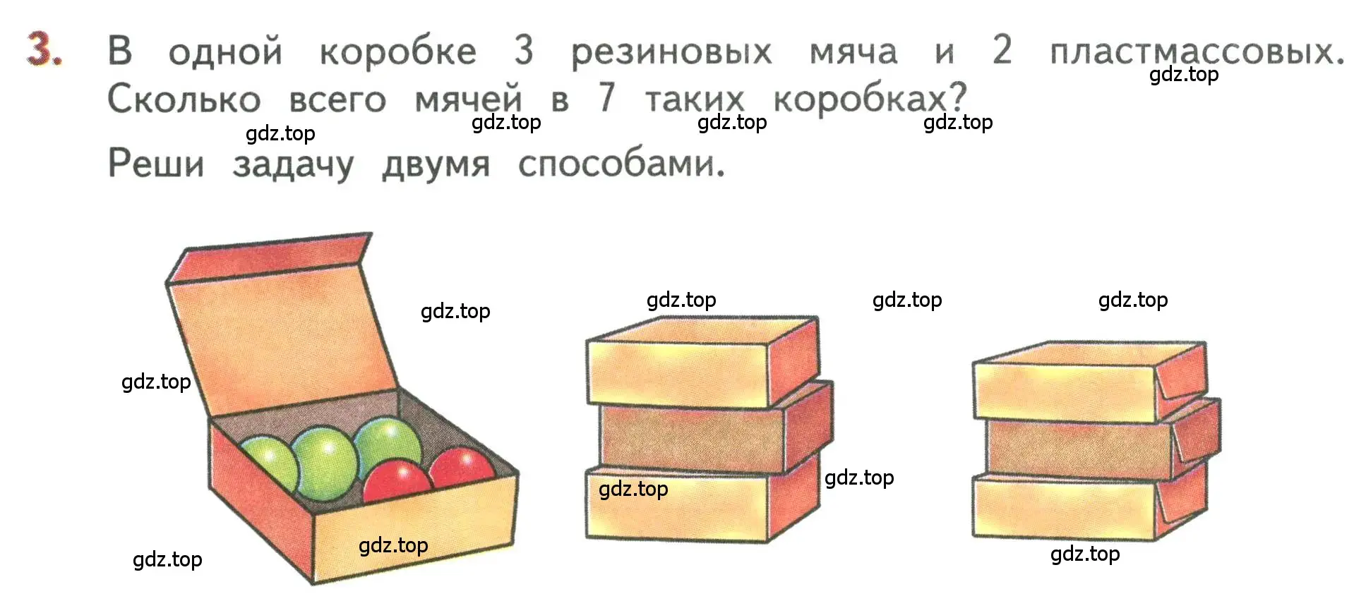 Условие номер 3 (страница 124) гдз по математике 3 класс Дорофеев, Миракова, учебник 1 часть