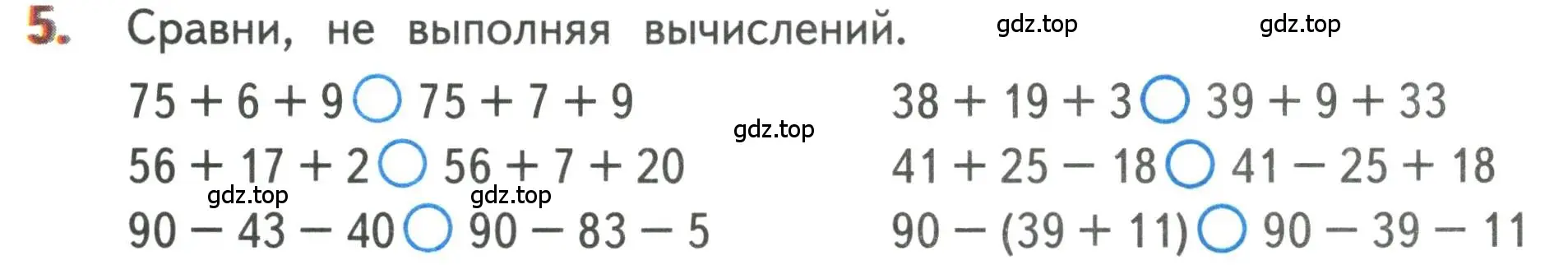 Условие номер 5 (страница 127) гдз по математике 3 класс Дорофеев, Миракова, учебник 1 часть