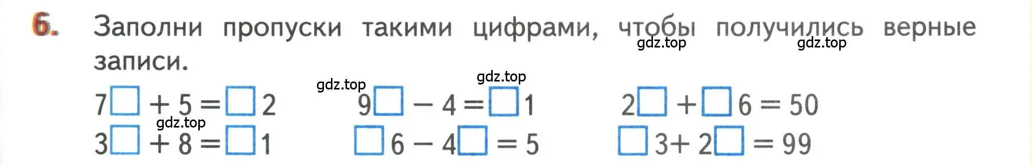 Условие номер 6 (страница 127) гдз по математике 3 класс Дорофеев, Миракова, учебник 1 часть