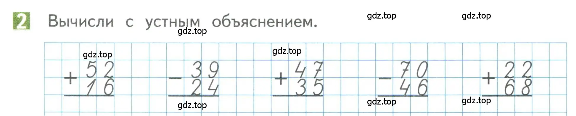 Условие номер 2 (страница 13) гдз по математике 3 класс Дорофеев, Миракова, учебник 1 часть