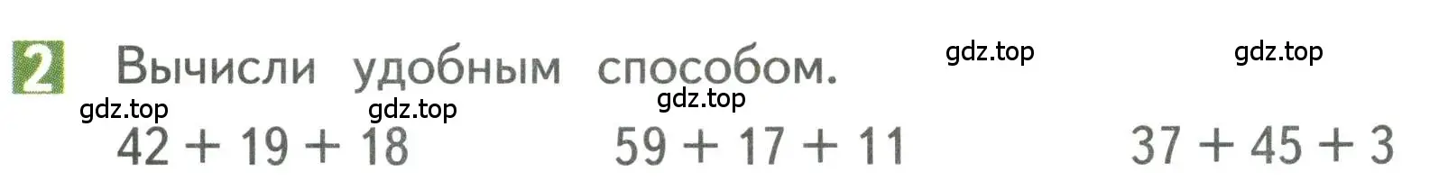 Условие номер 2 (страница 19) гдз по математике 3 класс Дорофеев, Миракова, учебник 1 часть