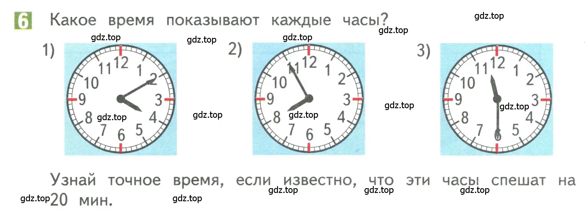 Условие номер 6 (страница 24) гдз по математике 3 класс Дорофеев, Миракова, учебник 1 часть