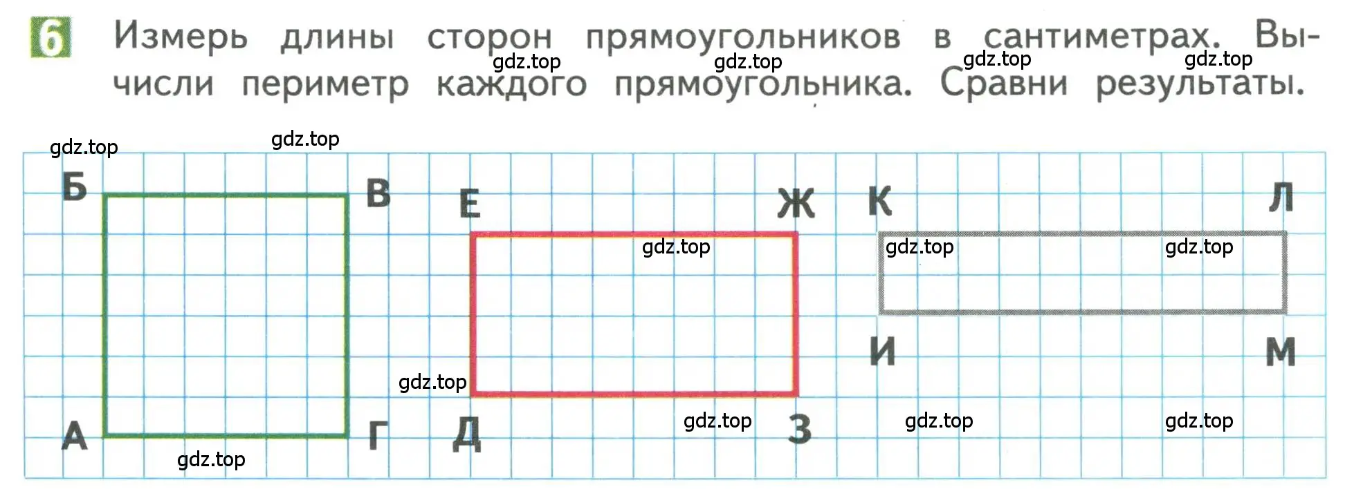 Найди длину и ширину каждого прямоугольника изображенного на рисунке